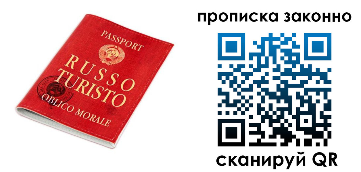 временная прописка в Гусеве