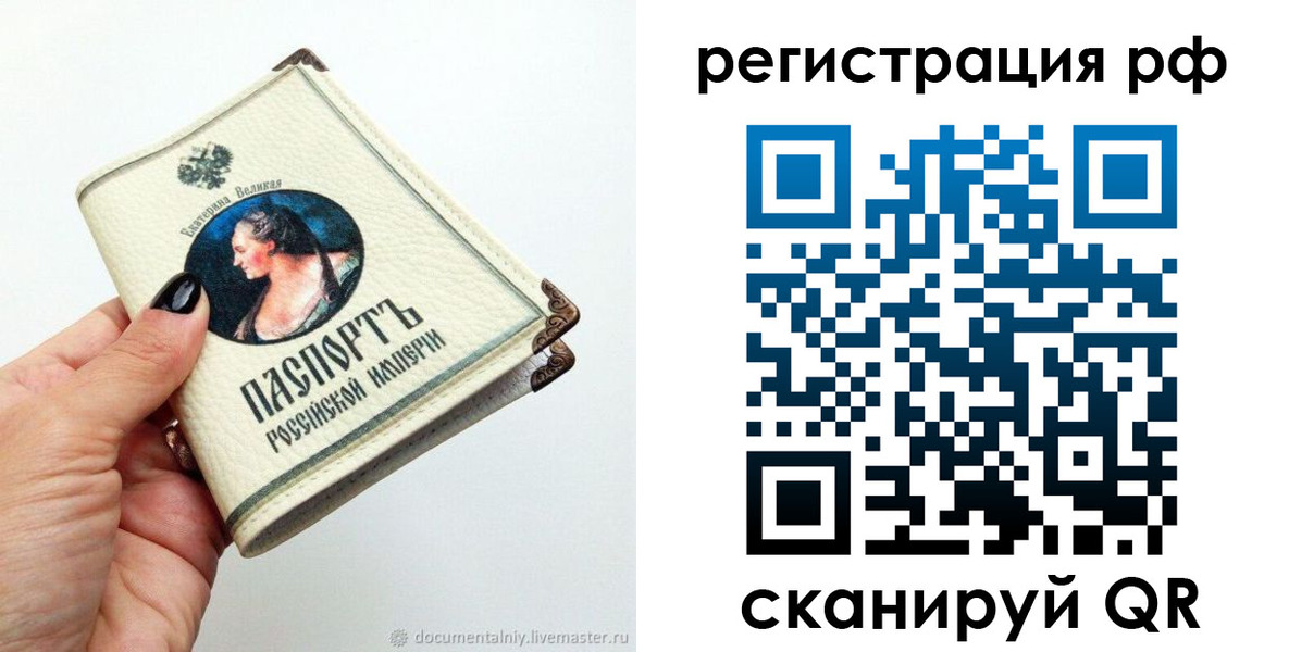 временная регистрация адрес в Гусеве