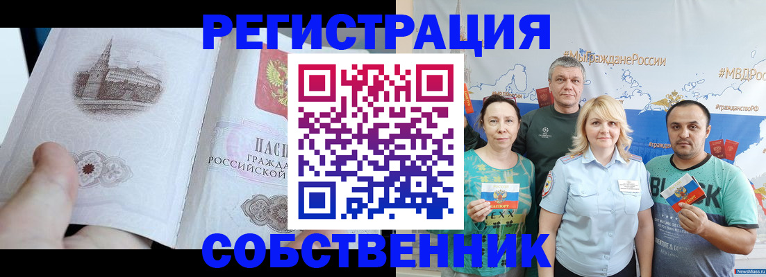прописка поиск в Гусеве