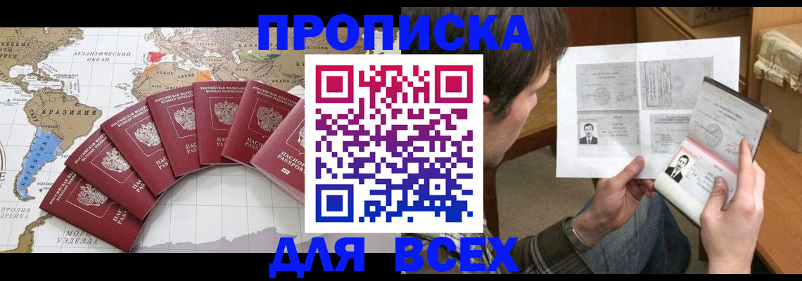 где прописаться в Гусеве