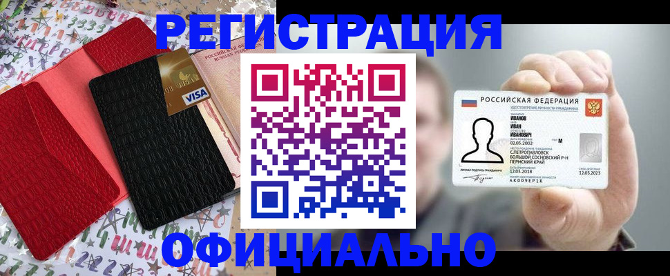 прописка гарантия в Гусеве