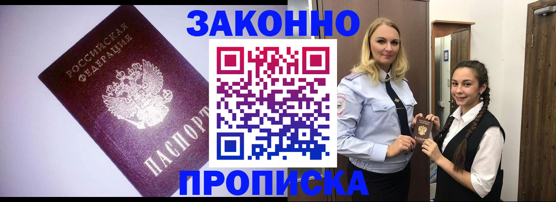 временная регистрация для всех в Гусеве