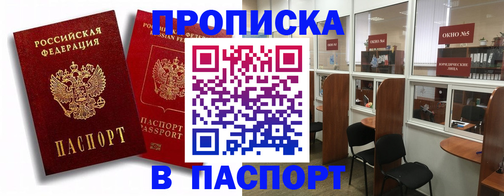 временная регистрация надежно в Гусеве