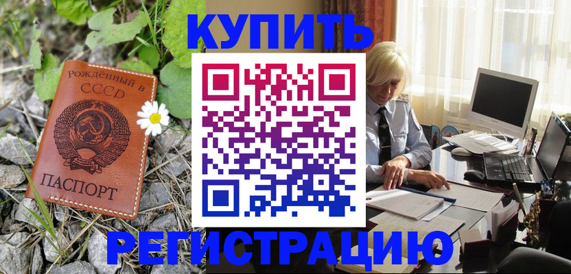 временная регистрация недорого в Гусеве
