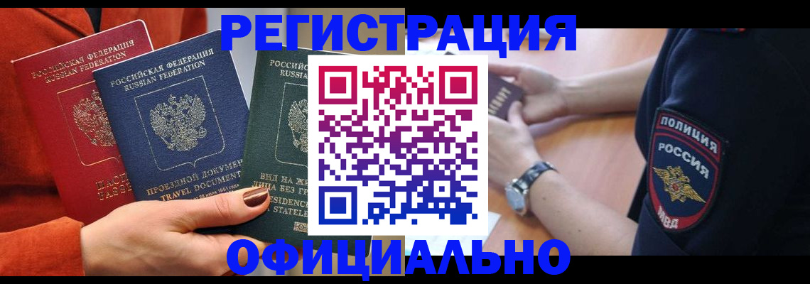 прописка поиск в Гусеве