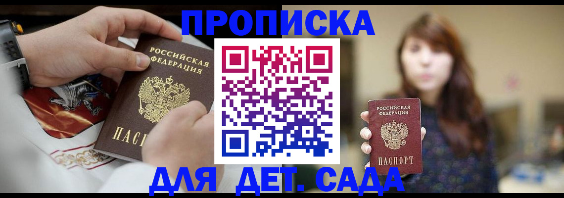 регистрация в Гусеве